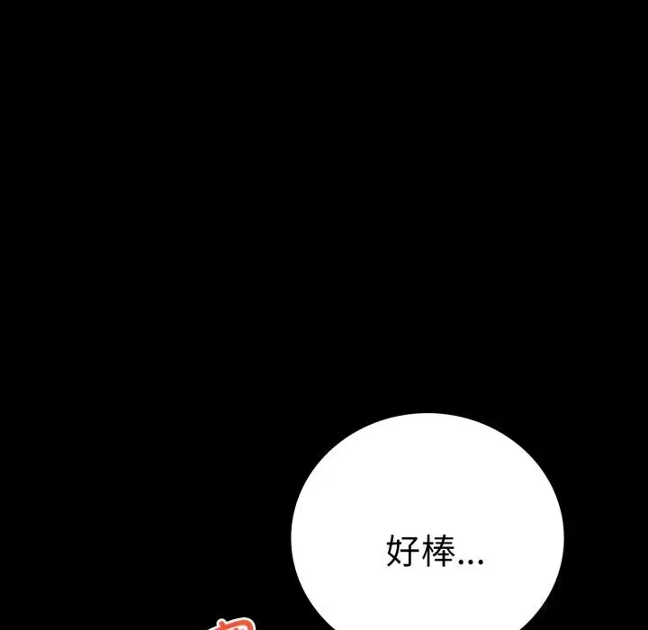 漫画《完美妻子的背叛/背叛的开始》第62话第77张图