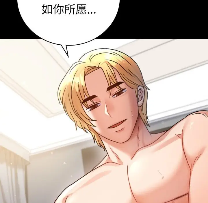 漫画《完美妻子的背叛/背叛的开始》第62话第80张图