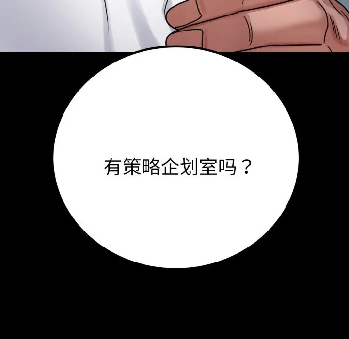 漫画《完美妻子的背叛/背叛的开始》第62话第9张图