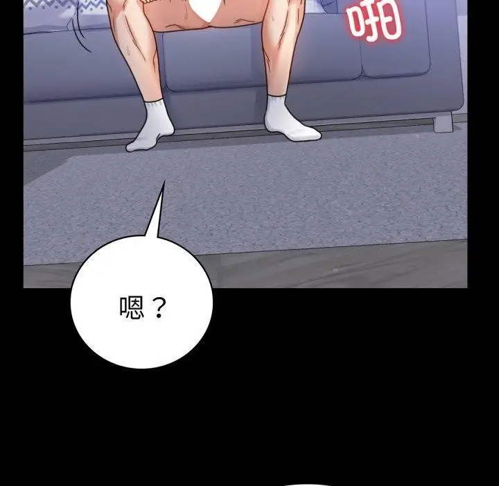 漫画《完美妻子的背叛/背叛的开始》第63话第100张图