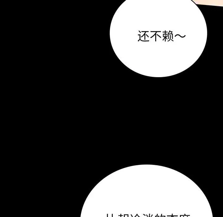 漫画《完美妻子的背叛/背叛的开始》第63话第103张图