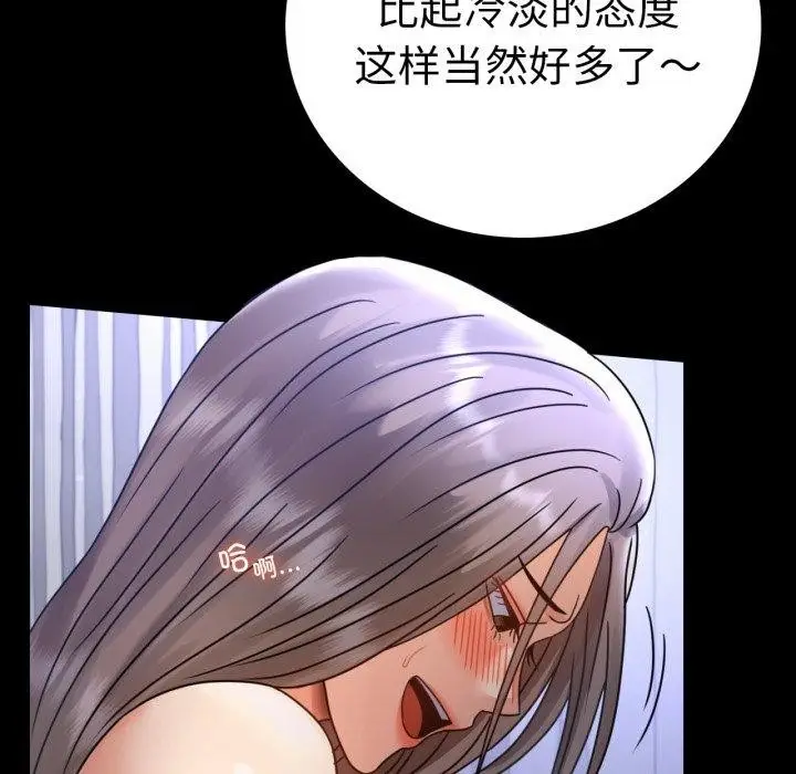 漫画《完美妻子的背叛/背叛的开始》第63话第104张图