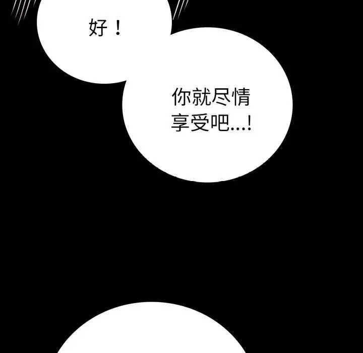 漫画《完美妻子的背叛/背叛的开始》第63话第106张图