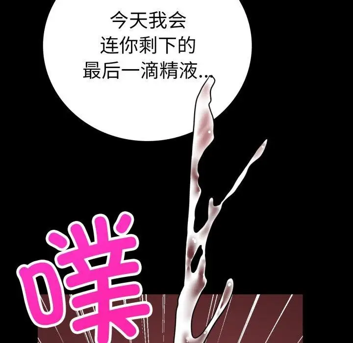 漫画《完美妻子的背叛/背叛的开始》第63话第107张图