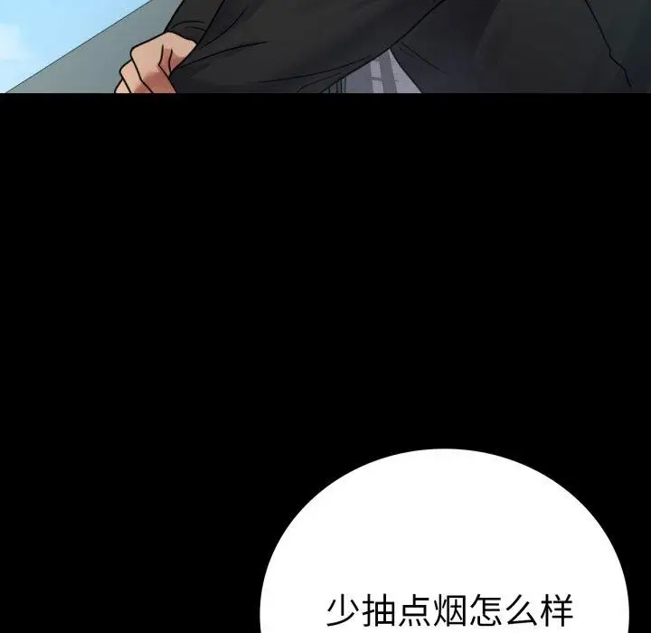 漫画《完美妻子的背叛/背叛的开始》第63话第119张图