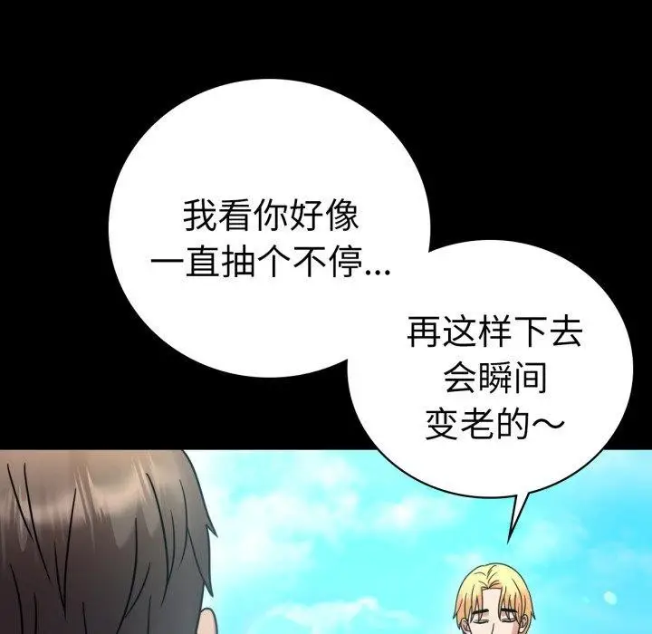 漫画《完美妻子的背叛/背叛的开始》第63话第122张图