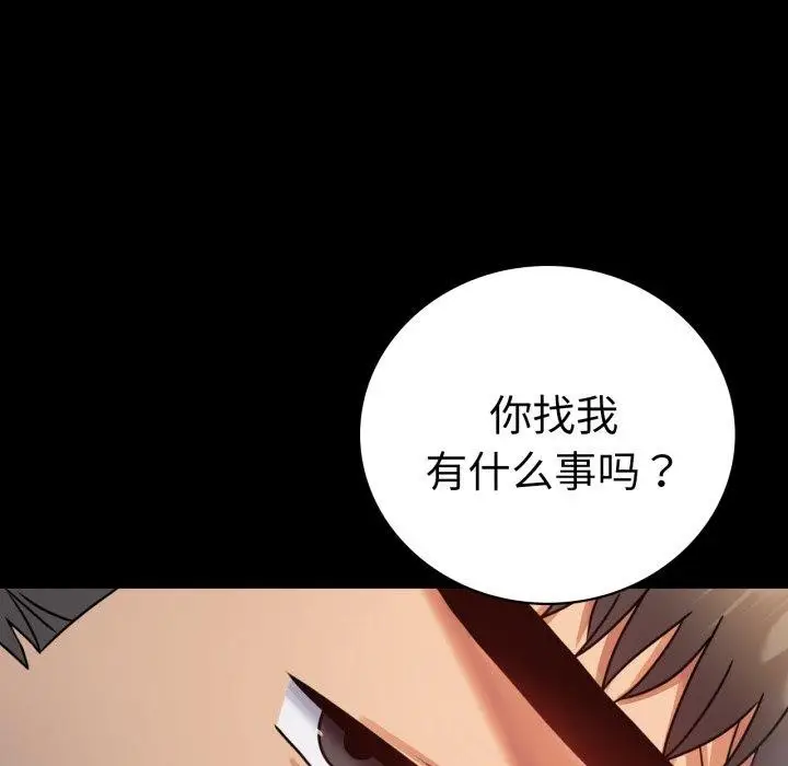 漫画《完美妻子的背叛/背叛的开始》第63话第126张图