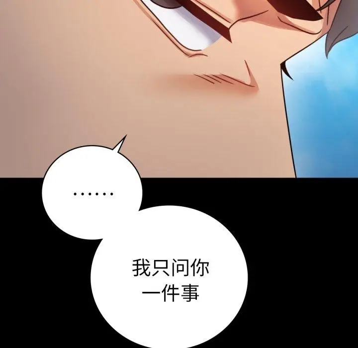 漫画《完美妻子的背叛/背叛的开始》第63话第127张图