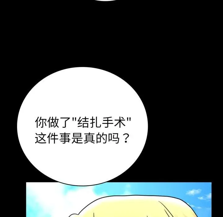 漫画《完美妻子的背叛/背叛的开始》第63话第128张图