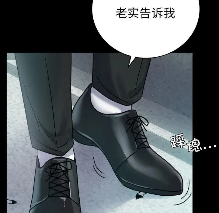 漫画《完美妻子的背叛/背叛的开始》第63话第131张图