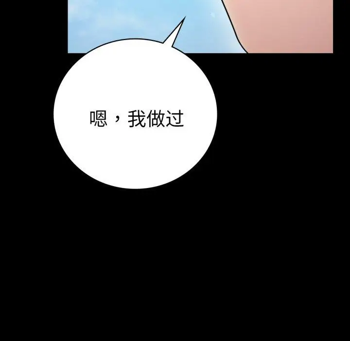 漫画《完美妻子的背叛/背叛的开始》第63话第137张图