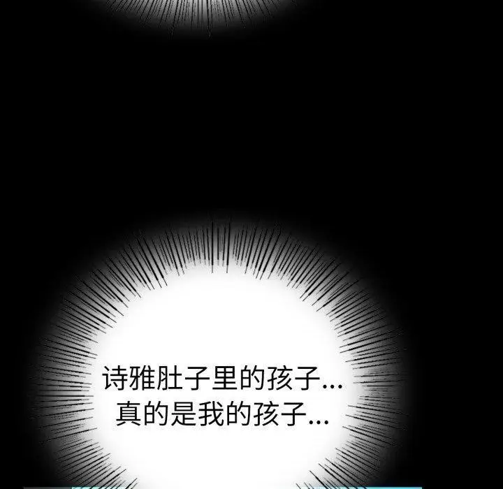 漫画《完美妻子的背叛/背叛的开始》第63话第140张图