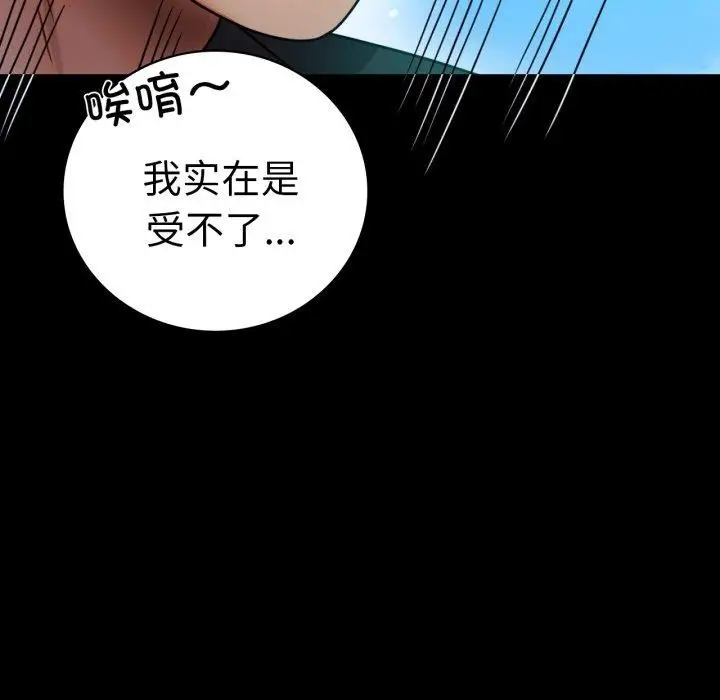 漫画《完美妻子的背叛/背叛的开始》第63话第144张图
