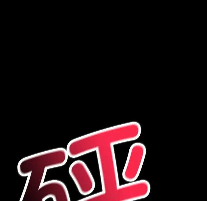 漫画《完美妻子的背叛/背叛的开始》第63话第145张图