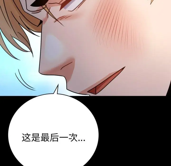 漫画《完美妻子的背叛/背叛的开始》第63话第152张图