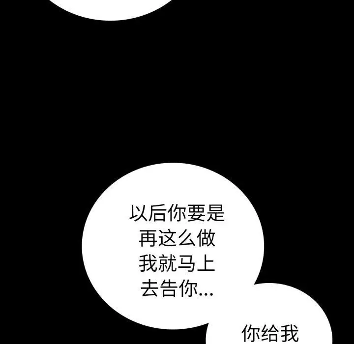 漫画《完美妻子的背叛/背叛的开始》第63话第153张图