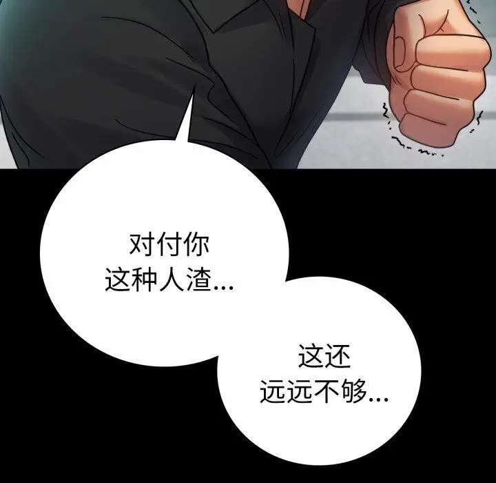 漫画《完美妻子的背叛/背叛的开始》第63话第155张图