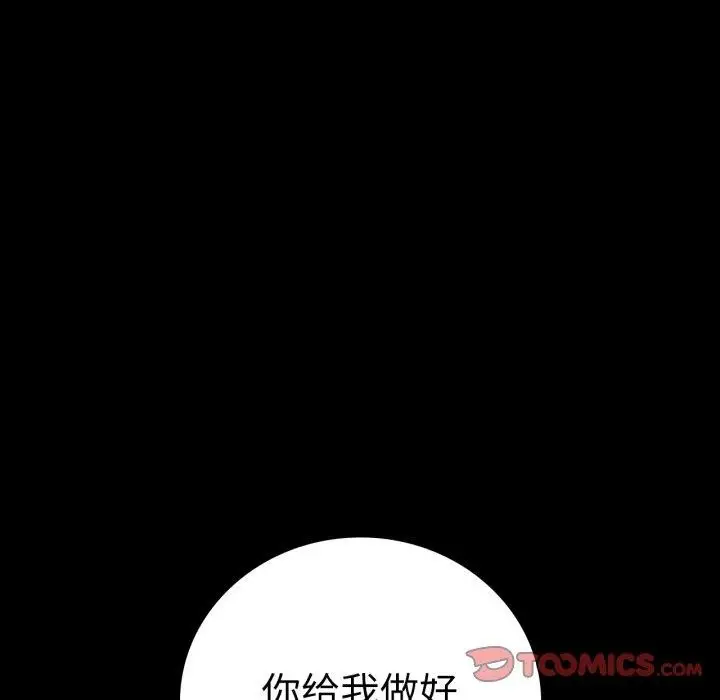 漫画《完美妻子的背叛/背叛的开始》第63话第156张图