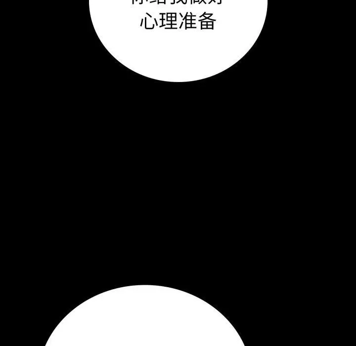 漫画《完美妻子的背叛/背叛的开始》第63话第157张图
