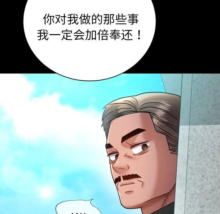 漫画《完美妻子的背叛/背叛的开始》第63话第158张图