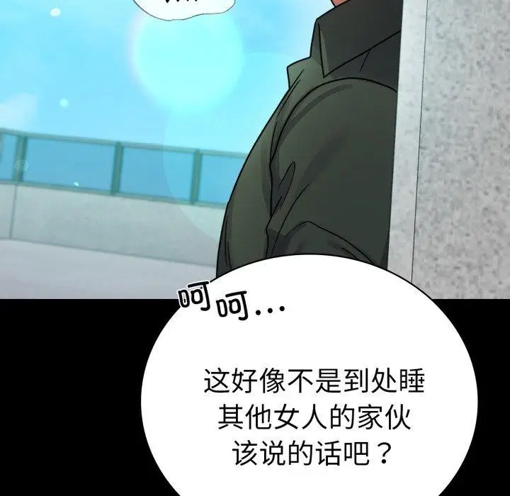 漫画《完美妻子的背叛/背叛的开始》第63话第159张图