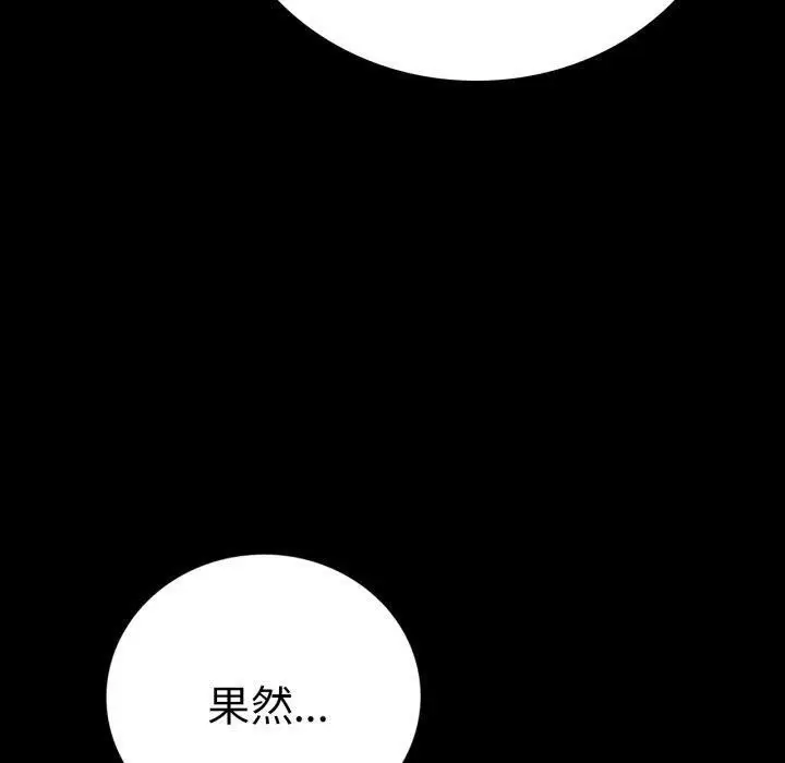 漫画《完美妻子的背叛/背叛的开始》第63话第160张图