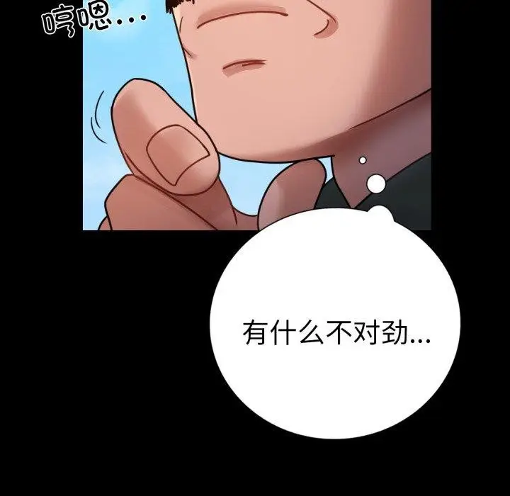漫画《完美妻子的背叛/背叛的开始》第63话第162张图