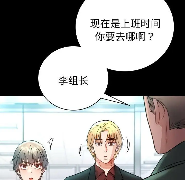 漫画《完美妻子的背叛/背叛的开始》第63话第166张图