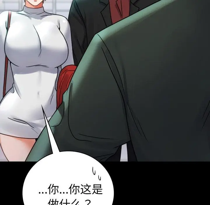 漫画《完美妻子的背叛/背叛的开始》第63话第167张图
