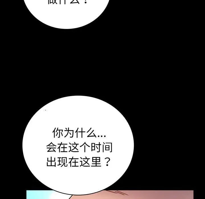漫画《完美妻子的背叛/背叛的开始》第63话第168张图