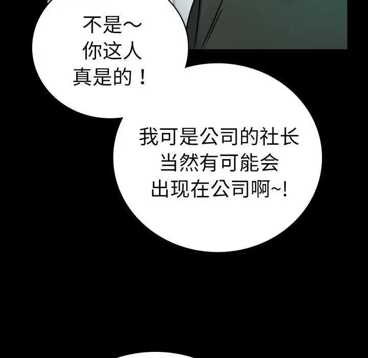 漫画《完美妻子的背叛/背叛的开始》第63话第170张图