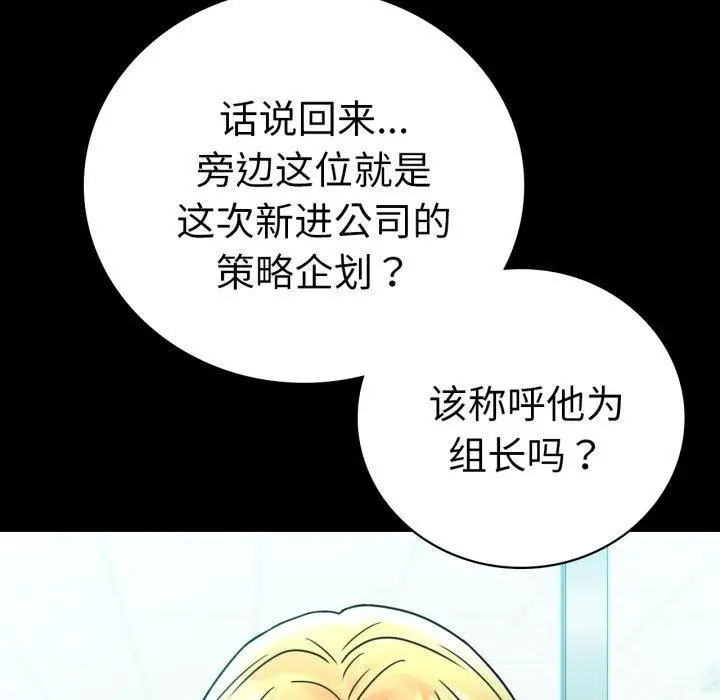 漫画《完美妻子的背叛/背叛的开始》第63话第171张图