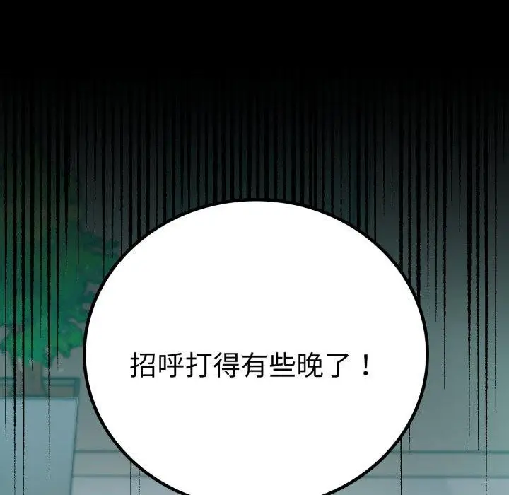 漫画《完美妻子的背叛/背叛的开始》第63话第173张图
