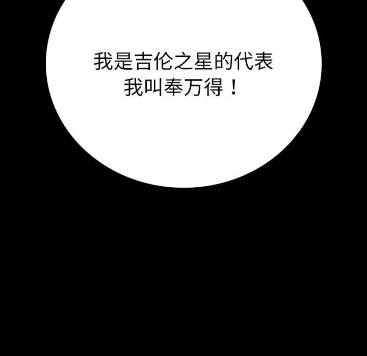 漫画《完美妻子的背叛/背叛的开始》第63话第176张图