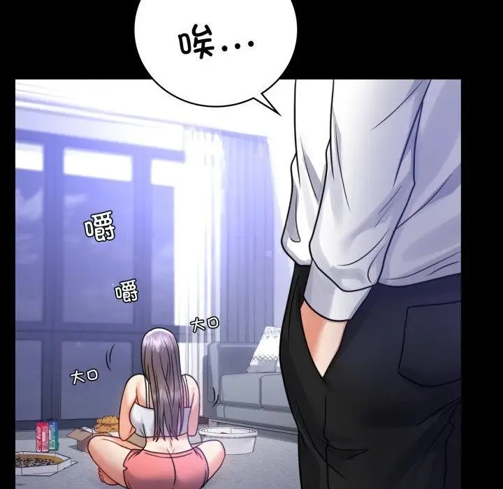 漫画《完美妻子的背叛/背叛的开始》第63话第18张图