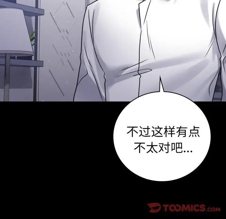 漫画《完美妻子的背叛/背叛的开始》第63话第21张图