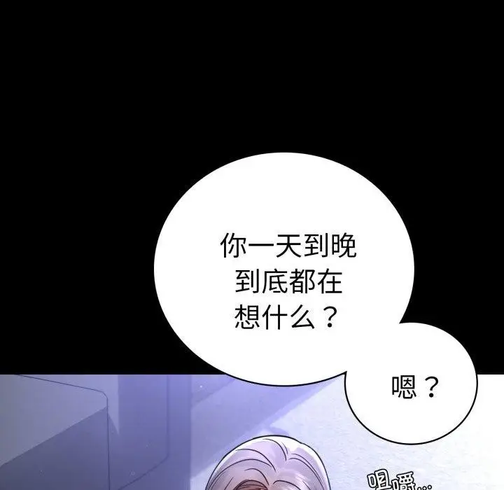 漫画《完美妻子的背叛/背叛的开始》第63话第22张图