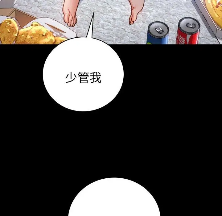 漫画《完美妻子的背叛/背叛的开始》第63话第24张图