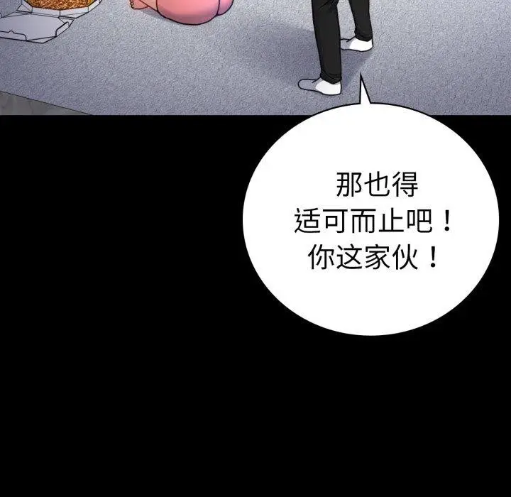漫画《完美妻子的背叛/背叛的开始》第63话第26张图