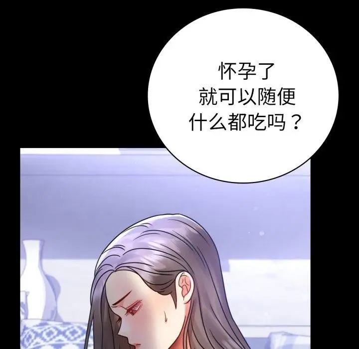漫画《完美妻子的背叛/背叛的开始》第63话第27张图