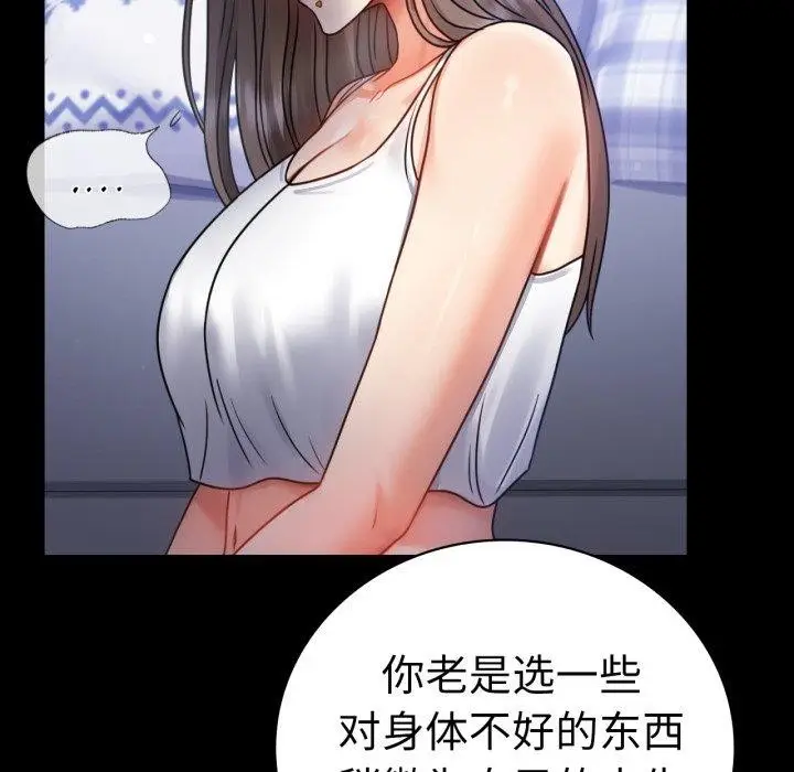 漫画《完美妻子的背叛/背叛的开始》第63话第28张图