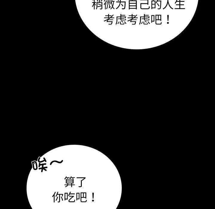 漫画《完美妻子的背叛/背叛的开始》第63话第29张图
