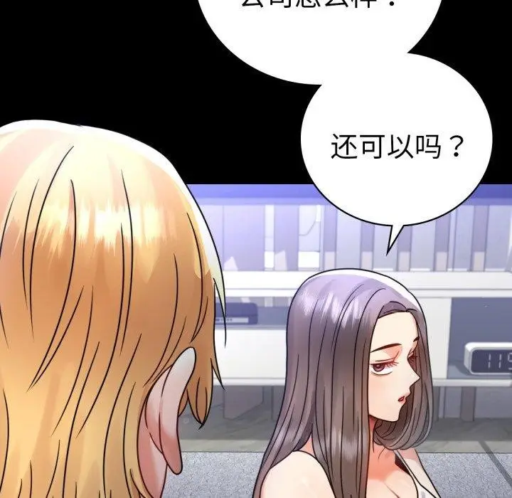 漫画《完美妻子的背叛/背叛的开始》第63话第32张图