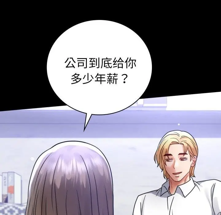 漫画《完美妻子的背叛/背叛的开始》第63话第34张图