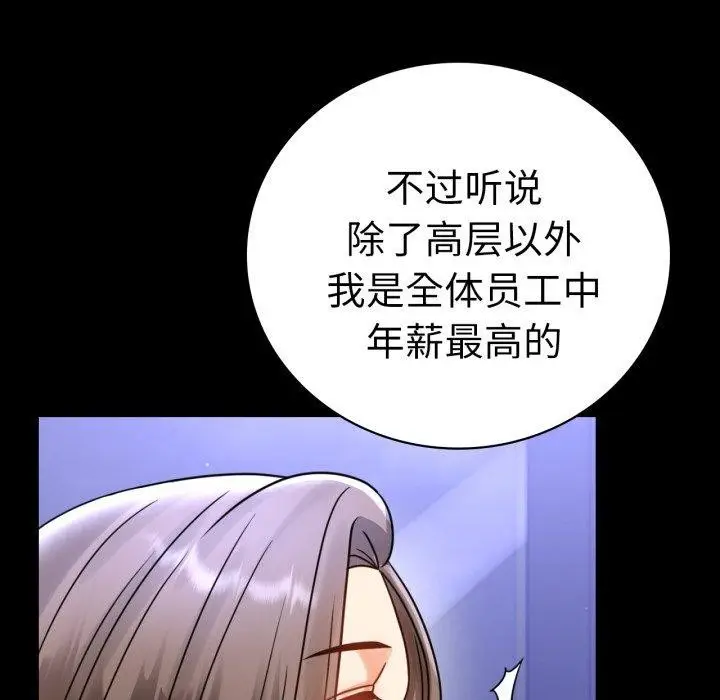 漫画《完美妻子的背叛/背叛的开始》第63话第36张图