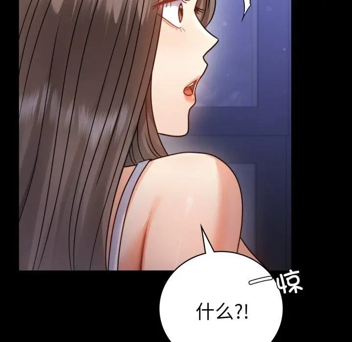 漫画《完美妻子的背叛/背叛的开始》第63话第37张图