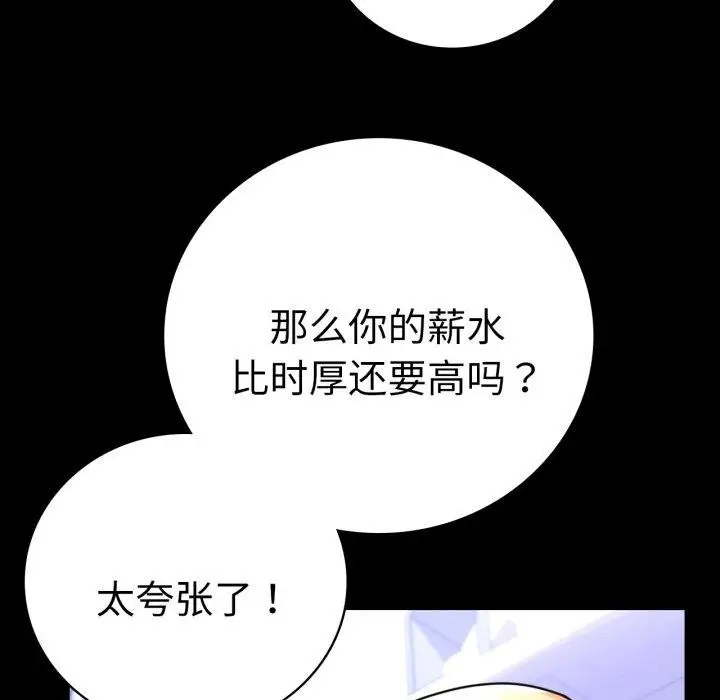 漫画《完美妻子的背叛/背叛的开始》第63话第38张图