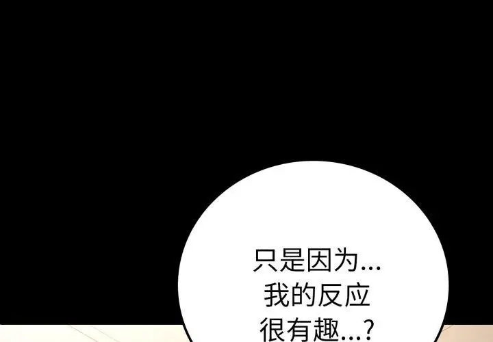 漫画《完美妻子的背叛/背叛的开始》第63话第4张图