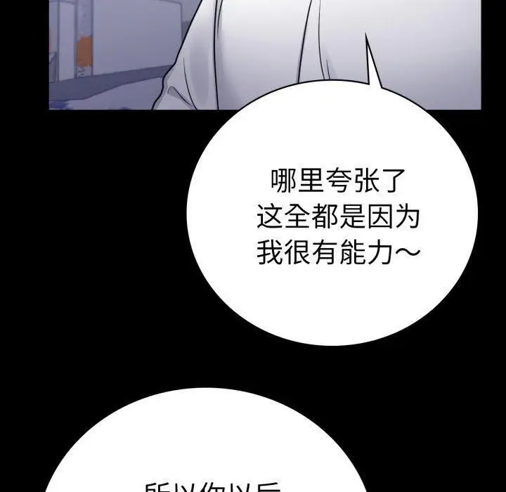 漫画《完美妻子的背叛/背叛的开始》第63话第40张图