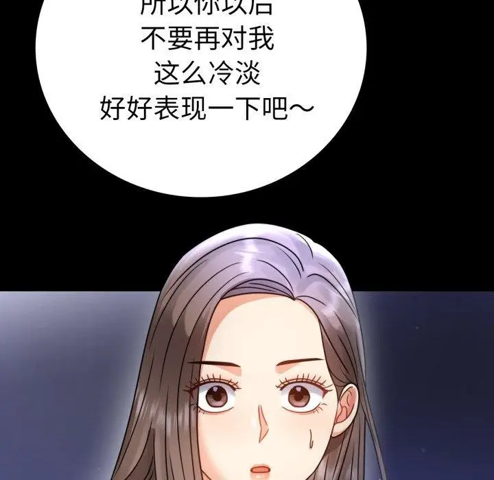 漫画《完美妻子的背叛/背叛的开始》第63话第41张图